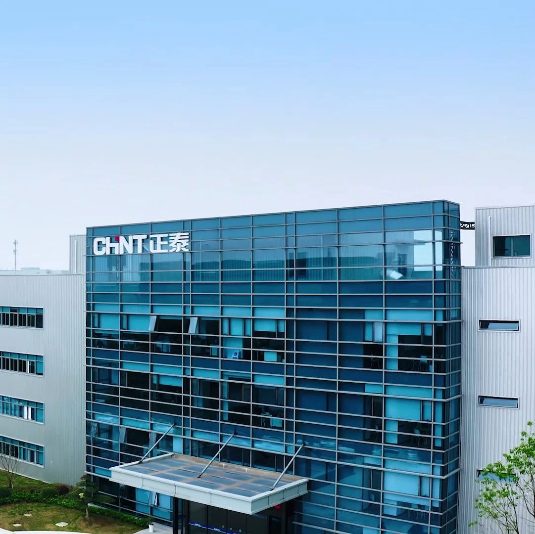 浙江正泰电气科技有限公司入列国家级专精特新“小巨人”