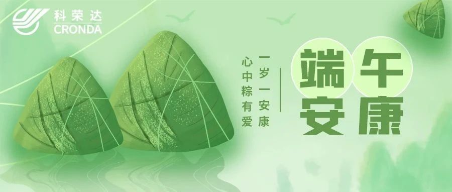 端午将至|一岁一安康 心中“粽”有爱
