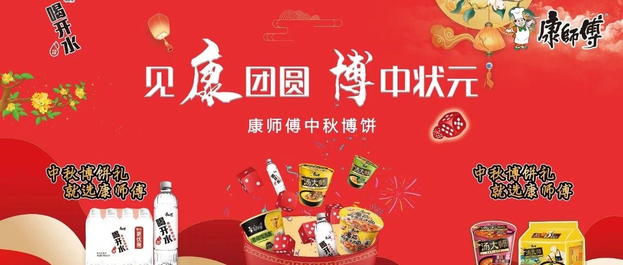 见康团圆 博中状元，福建四地 你来当状元