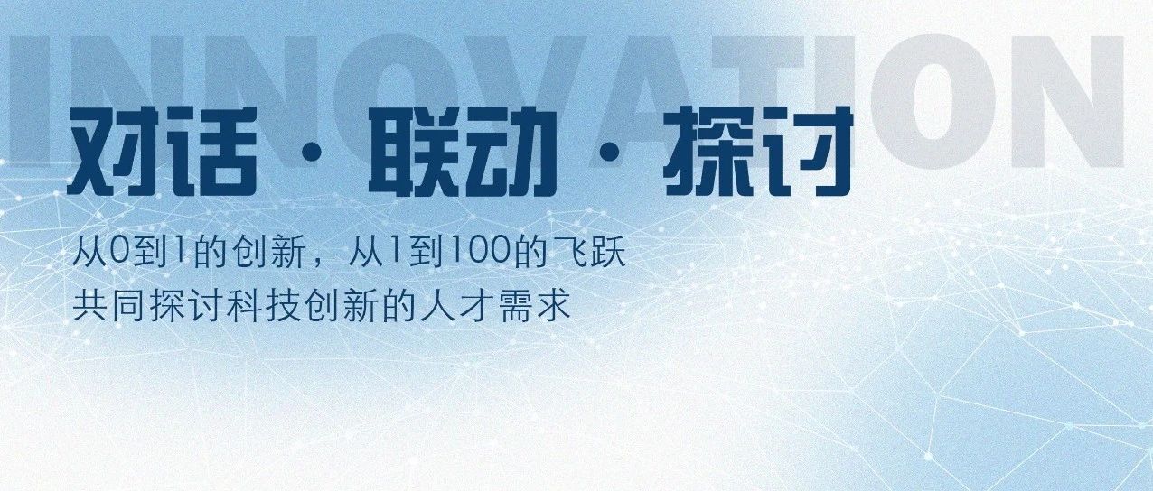 天津电视台《新质卓见》首播，英华少科院学生对话中国科学院院士