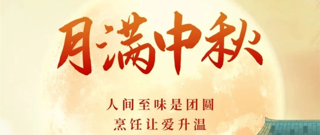 【月满中秋·人间至味是团圆】澳柯玛M2ZK蒸烤一体集成灶，轻松搞定中秋家宴