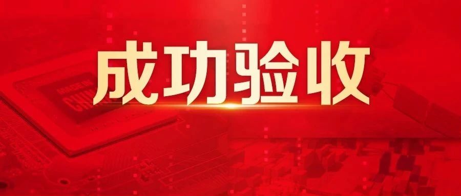 AI项目验收！用友助力鑫阳钢铁进入智能判钢新时代