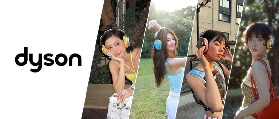 Dyson色彩美学，让你的OOTD与众不同