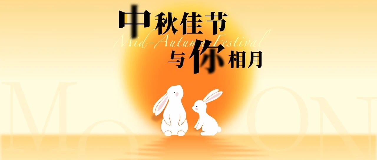 月满心欢，迈er先行