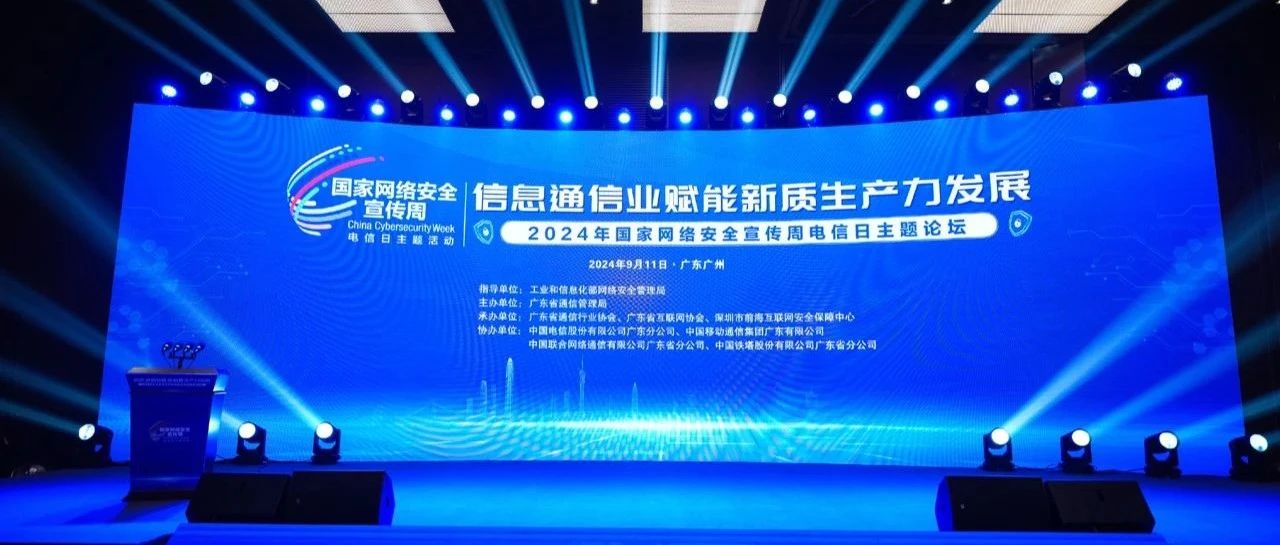 2024年国家网络安全宣传周｜小迈共筑安全防线