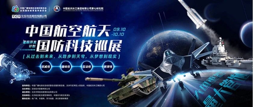 【中国航展】倒计时1天|一场航空科技盛宴，即将点燃交控低空经济科创园新热点！