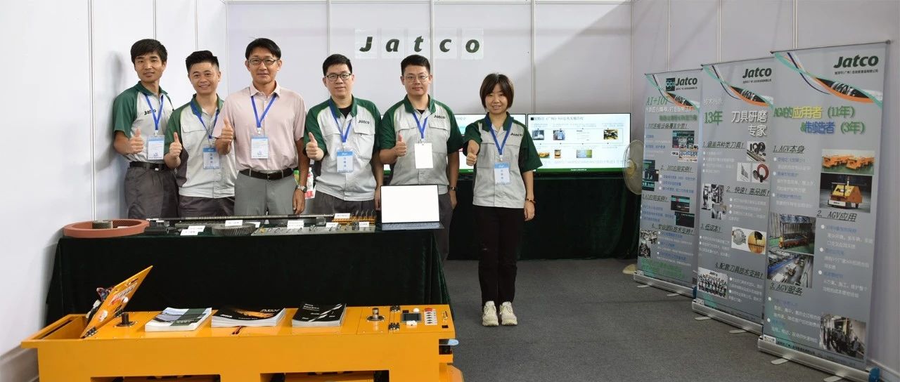 加特可广州携中国新产品与新服务亮相丰通机械展览会