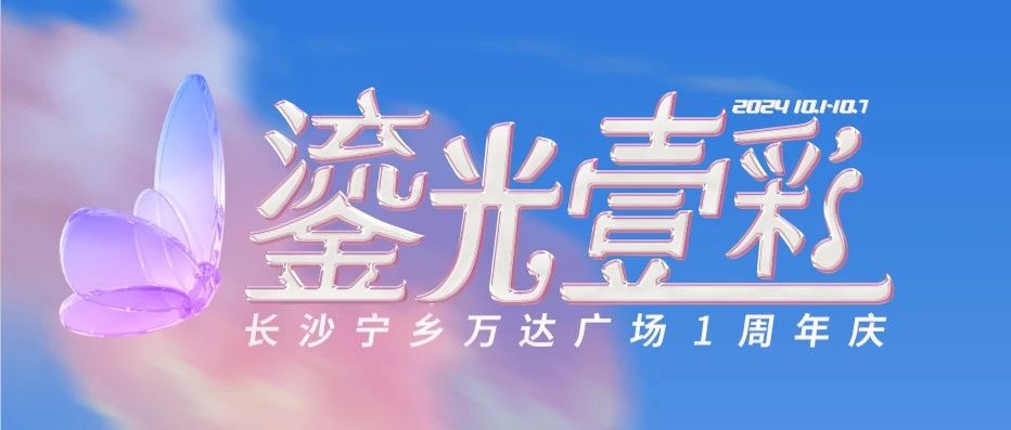 鎏光壹彩 | 年度优秀店长评选，有你一票！(文中投票)