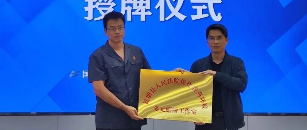 昆明城市学院：党建引领联建聚力 校政企携手共谋发展