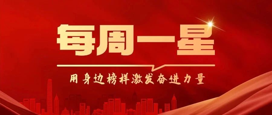 【每周一星】海拔4700米！这群“追光者”勇闯“世界屋脊”