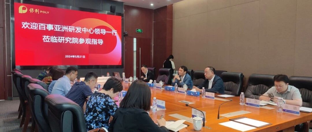 共谋食品科技新篇章｜中国食品院与百事亚洲研发中心深化合作