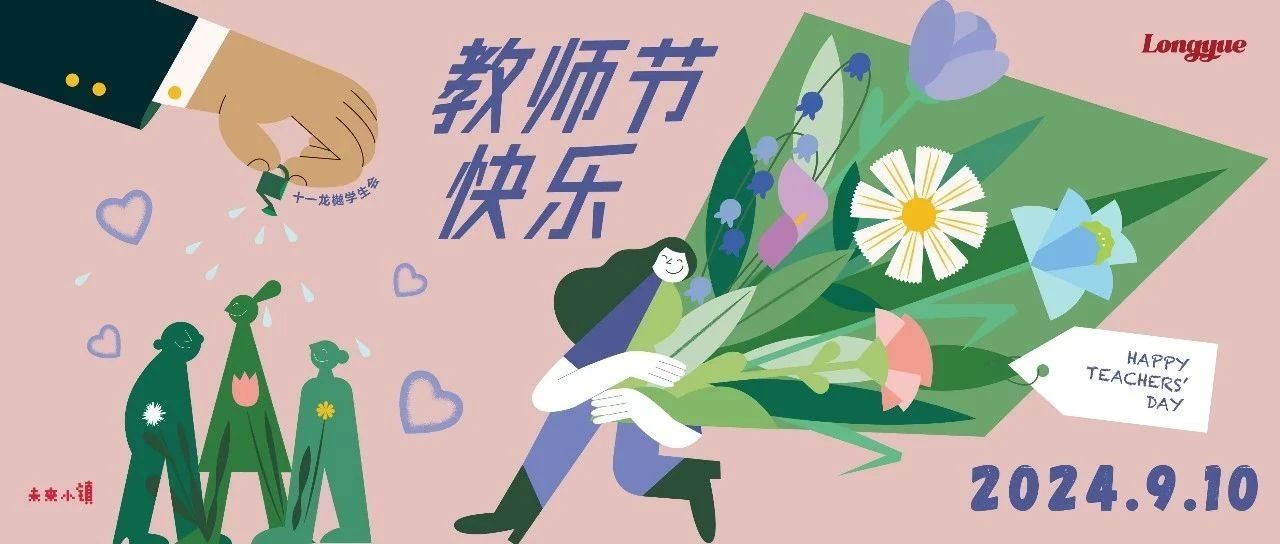 九月的风，最美的你