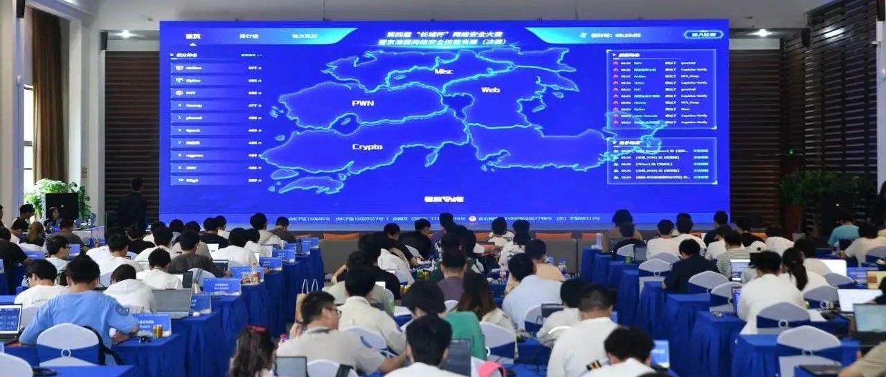 永信至诚「数字风洞」助力京津冀地区实战人才选拔丨第四届“长城杯”网络安全大赛暨京津冀网络安全技能竞赛收官