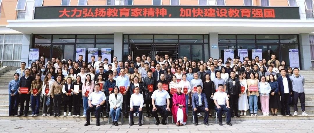 昆明传媒学院庆祝第40个教师节暨表彰大会隆重举行