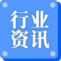 该省新规：3000万以上工程，项目负责人应具有高级职称和本科及以上学历！