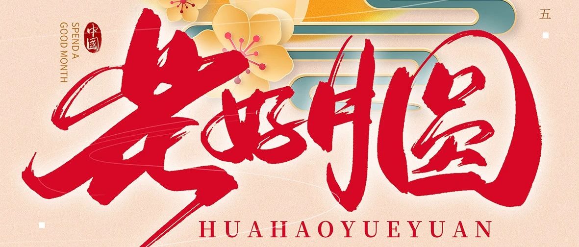 中秋|七维科技祝大家花好月圆，平安喜乐！