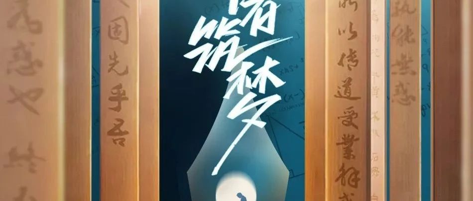 感念师恩,不忘初心 | 神州普惠祝您教师节日快乐!