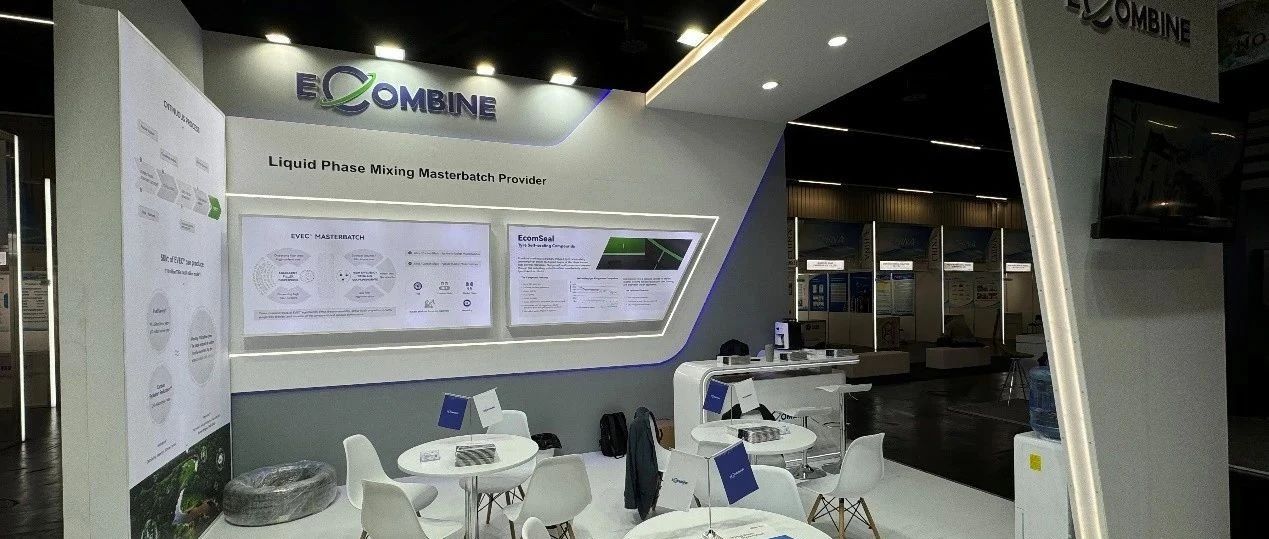 益凯亮相2024年德国橡胶工业展览会