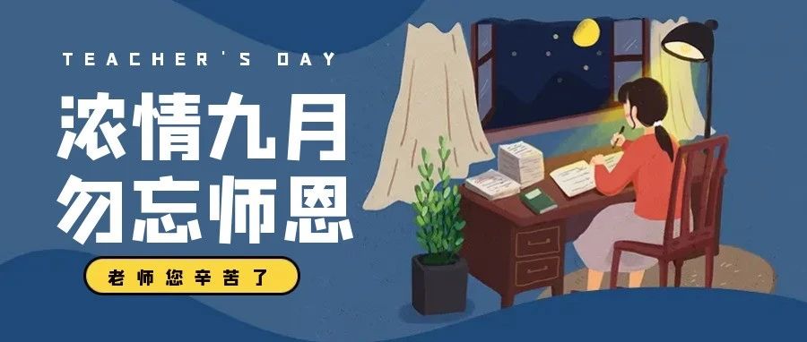 当中海物业人化身“老师”，会说出哪些经典语录