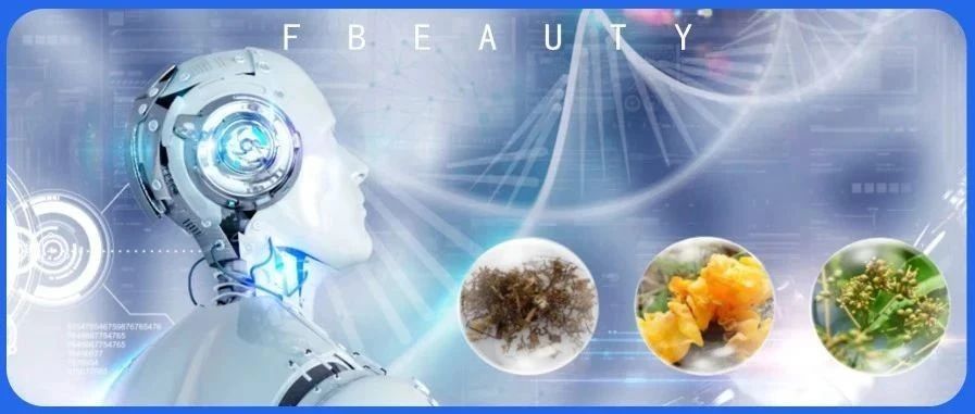 AI数字化赋能品牌创新：引领中国特色植物原料研发新篇章