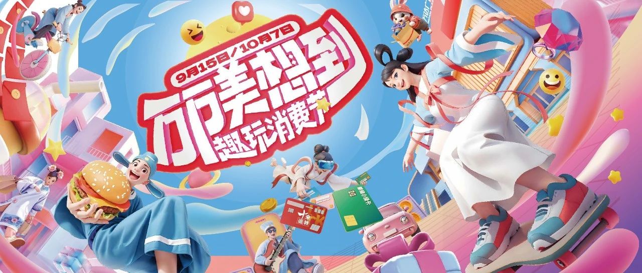 建议收藏！ 中秋趣玩攻略，民俗博饼嘉年华，超多惊喜等你来！