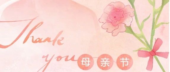 员工关爱|我的成长轨迹，是妈妈的世界地图