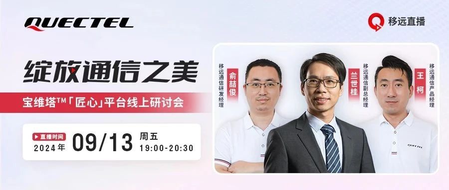 宝维塔™「匠心」平台核心功能直播揭秘！大咖齐聚，欢迎围观