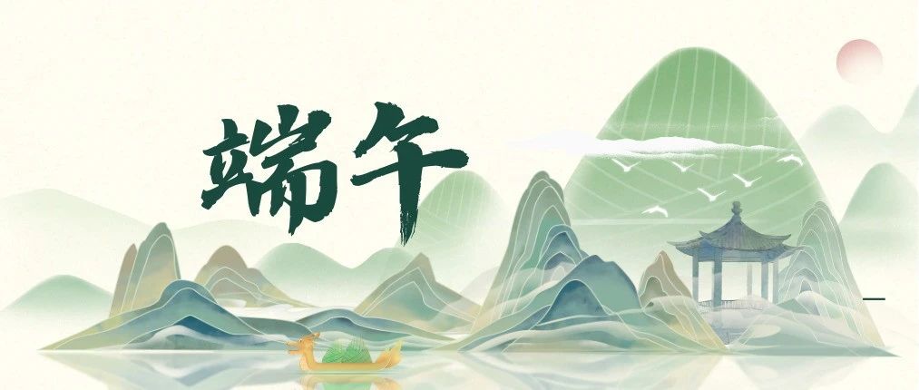 端午安康|藏在传统习俗里的养生小知识，你还知道哪些？