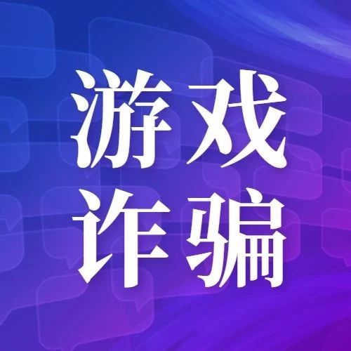 金融教育宣传月| 玩神话悟空必看...