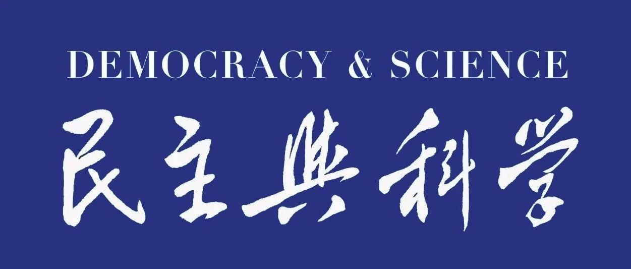 《民主与科学》陈利浩：共同富裕之“蛋糕”新说