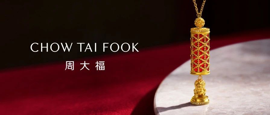 金銮瑞狮，传阅福美