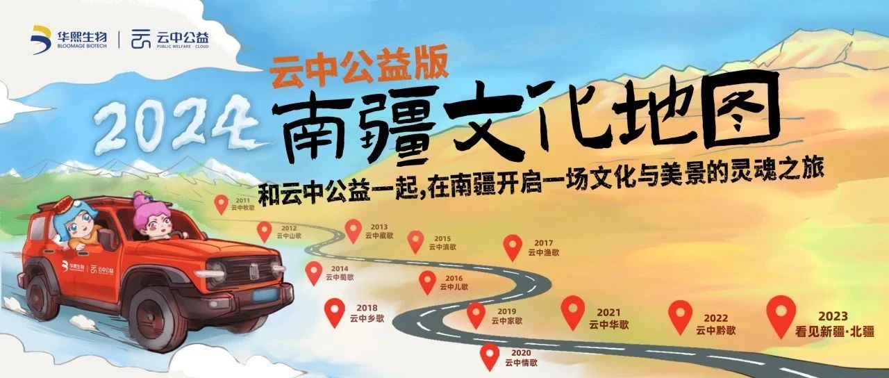 这个国庆，云中公益带你开启一场文化与美景的灵魂之旅