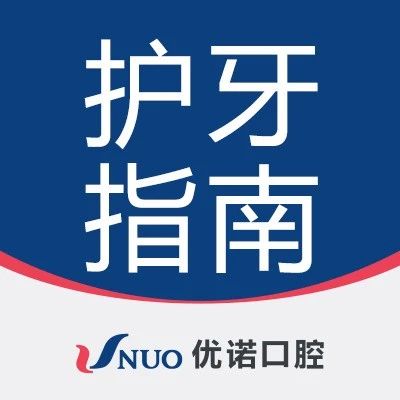 什么是优诺5C零感瓷贴面？