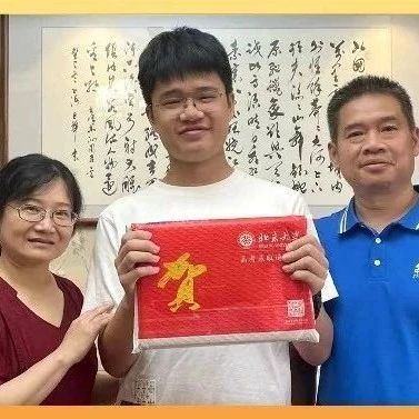 金榜题名｜帮爸爸送过快递的武汉伢，考上北大了