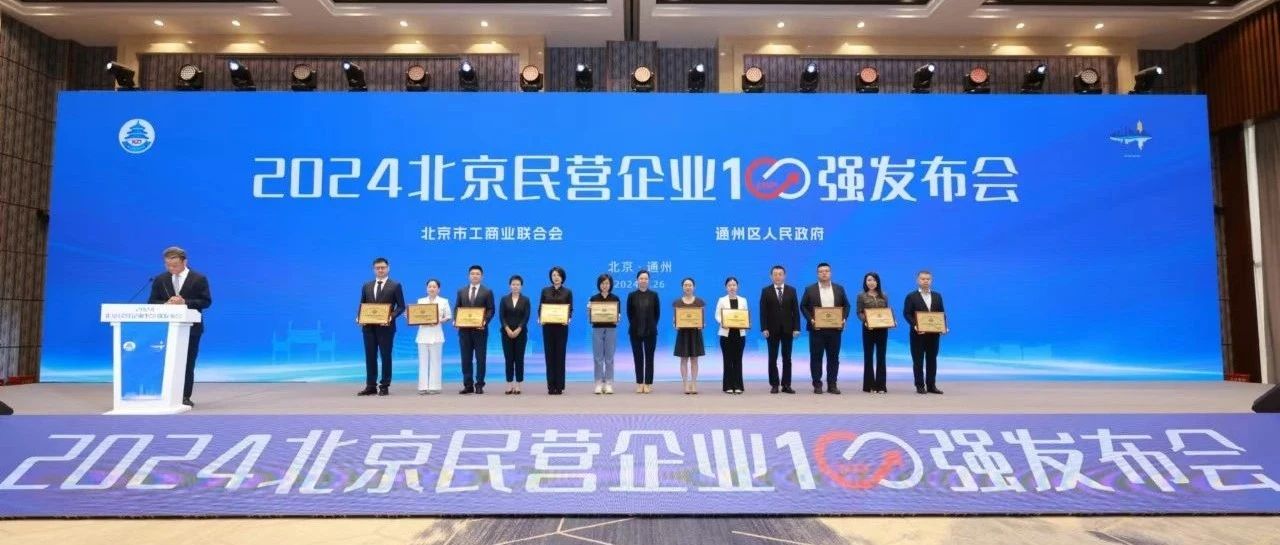 途游游戏入选北京民营企业文化产业百强榜单前十