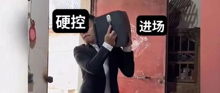 中国最禁欲的省，被封为“抖音首都”