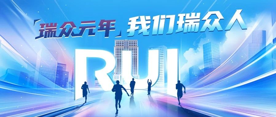 瑞众元年 我们瑞众人｜沈培：河南分公司银保年度十大个人拿到手软，2024一季度直营全省第一