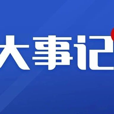 @BNDSer 9月大事记，请查收~