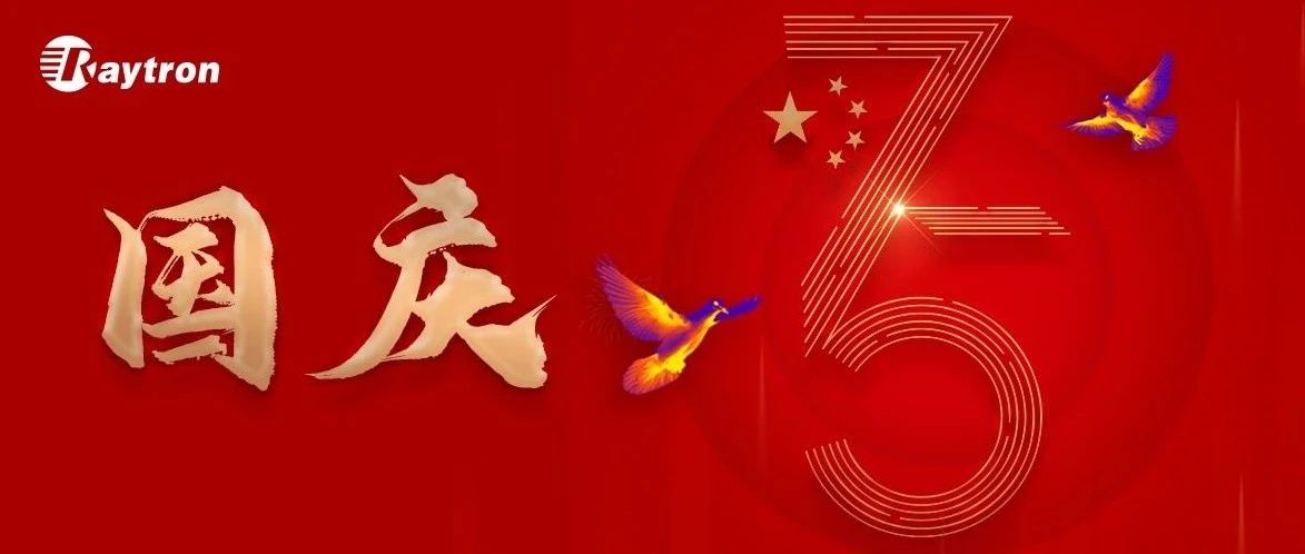 10·1国庆节〡多维感知山河锦绣，科技筑梦盛世华章