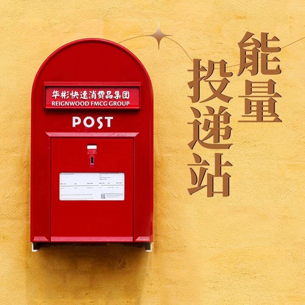 能量投递站Vol.15｜金色回忆，与你细数