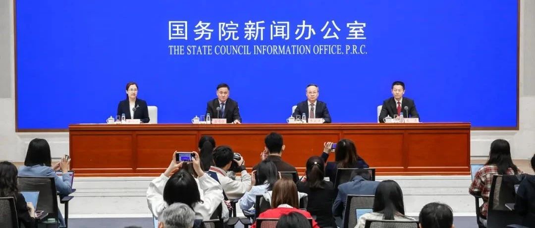 国新办举行新闻发布会 介绍金融支持经济高质量发展有关情况