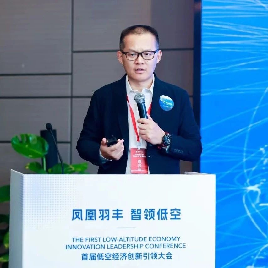 低空大会分享12丨交控科技董事长郜春海：低空经济产业的发展“用”是第一要务