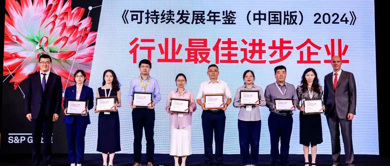优然牧业入选标普可持续发展年鉴   成为乳业唯一获得“行业最佳进步奖”企业