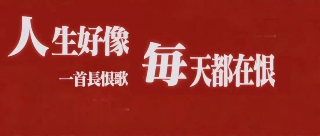 精神比身体还脆皮的打工人，每天只想“毁灭世界”