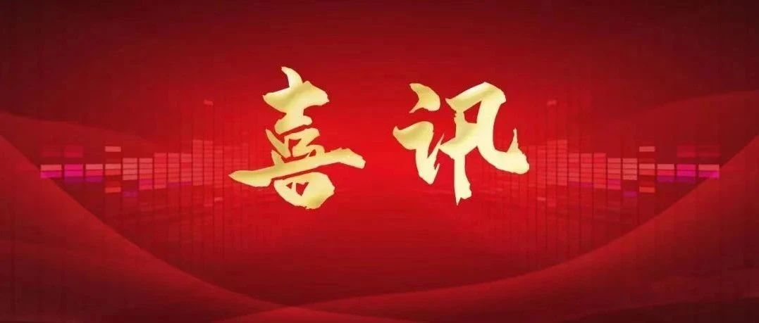 「芯」喜速递｜厨芯科技荣膺2024年江苏独角兽企业称号