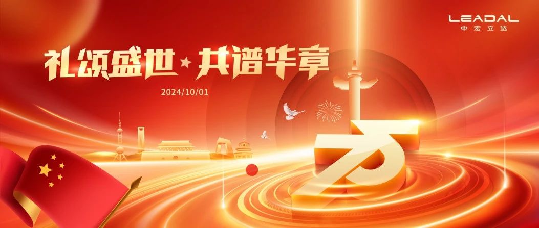 国庆献礼 | 我们的责任与担当