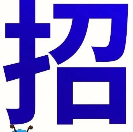 【招聘】上海中通快递期待您的加入～