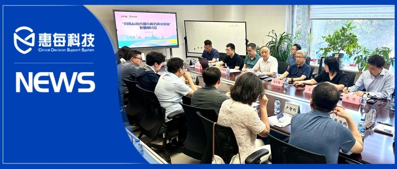 从形式到内涵，AI技术给病历质控工作带来了哪些改变｜CHIMA
