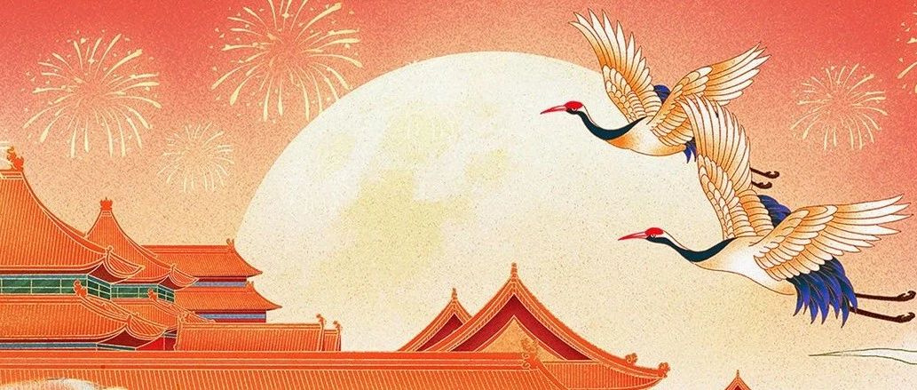 热烈庆祝中华人民共和国成立75周年