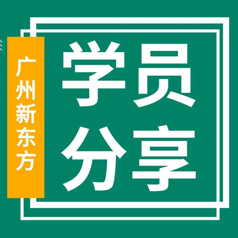 高分访谈 |高考物理提分50分高同学：先把书读薄，再把书读厚